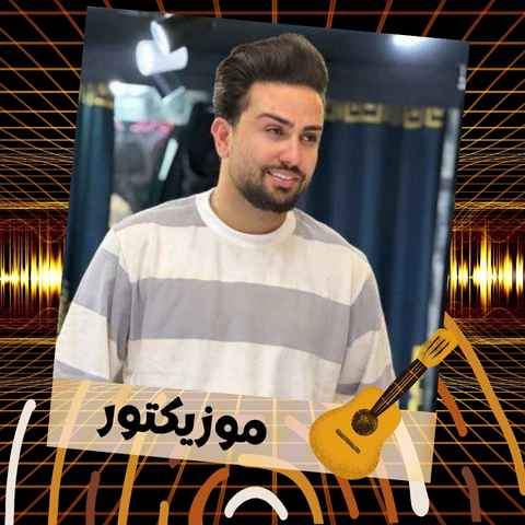 دانلود آهنگ دلتنگی یعنی ازت ماهتو بگیرن بشینی بغض بکنی دانلود آهنگ دلتنگی یعنی ازت ماهتو بگیرن بشینی بغض بکنی